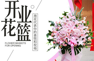 山东青岛黄岛区六汪镇找字庄村花篮配送